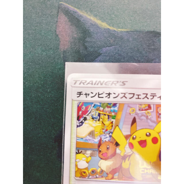 チャンピオンズフェスティバル2019 世界大会　プロモ　ポケモンカード　ポケカ