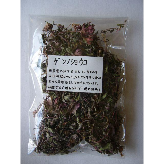 お試し野草茶 　定番の５種類セット　ビワ・桑・どくだみ・すぎな・ゲンノショウコ 食品/飲料/酒の飲料(茶)の商品写真