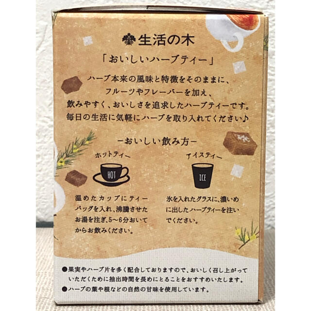 生活の木(セイカツノキ)の生活の木　おいしいハーブティーアソートセット2TB×9種 食品/飲料/酒の飲料(茶)の商品写真