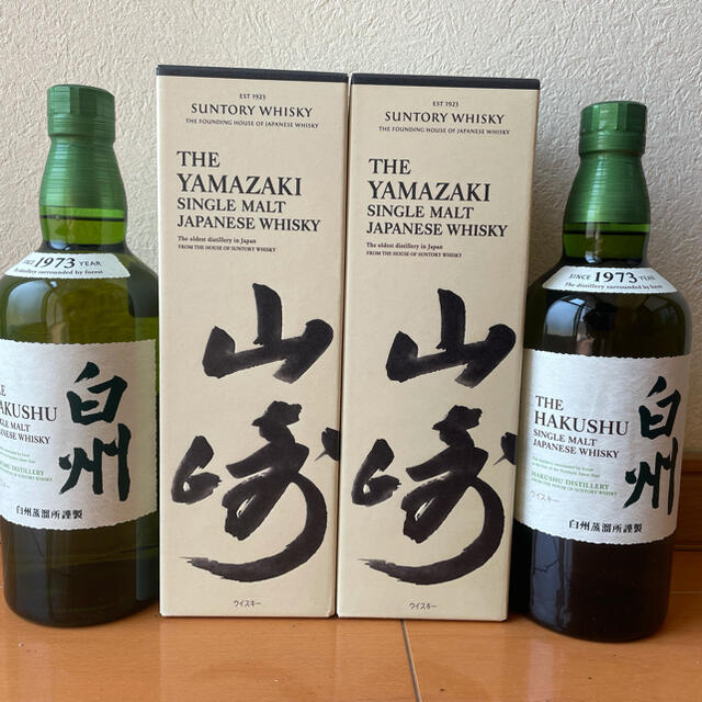 山崎　白州酒