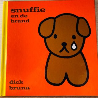 ミッフィー(miffy)の絵本Snuffie en de brand /くんくんとかじスナッフィーブルーナ(洋書)