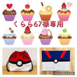 【くらら67様専用】お弁当袋＆ランチョンマット(ランチボックス巾着)