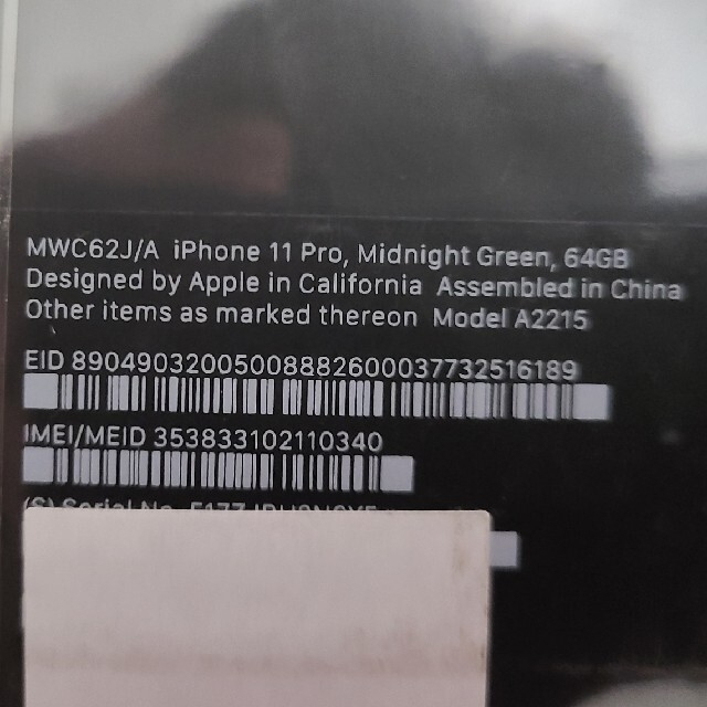 【新品未開封】iPhone 11 Pro 64GB Green【SIMフリー】