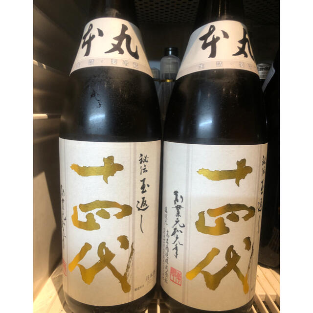 お得NEW 十四代 本丸 1800ml 2本 やま様専用の通販 by mk's shop