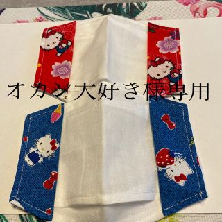 ハローキティ(ハローキティ)のハンドメイド♡キティーちゃん不織布マスクカバー大臣風(その他)