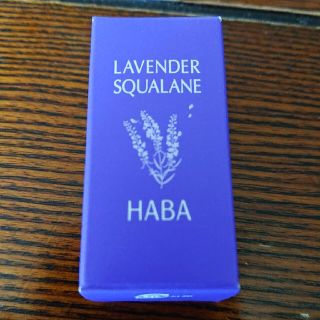 ハーバー(HABA)のＨＡＢＡ  ラベンダースクワラン  15ml(オイル/美容液)