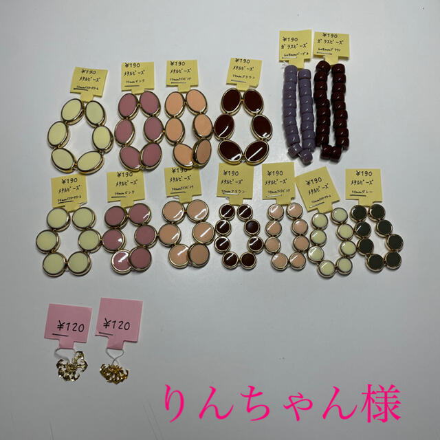 りんちゃん様専用ページの通販 by 姫野華恋's shop|ラクマ