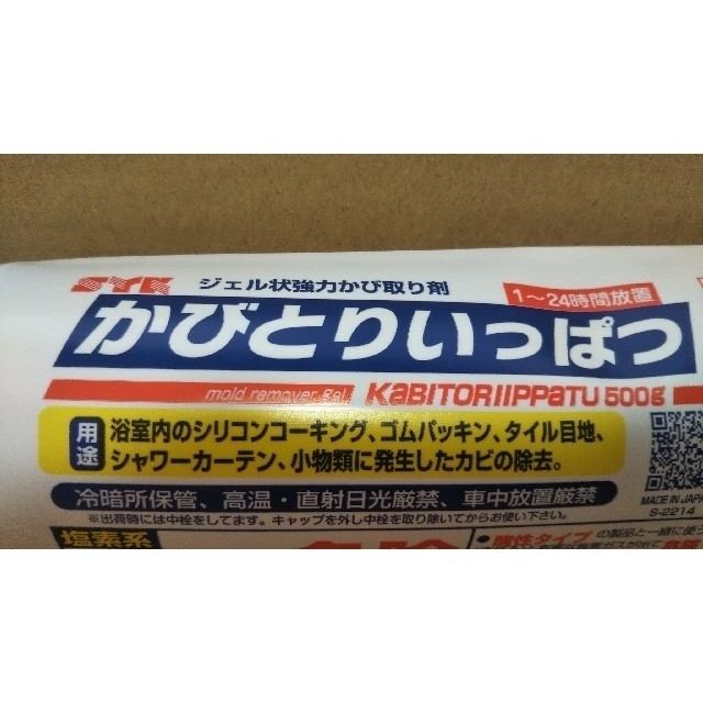 かびとりいっぱつ 500g インテリア/住まい/日用品の日用品/生活雑貨/旅行(洗剤/柔軟剤)の商品写真