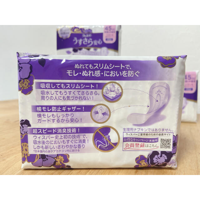 P&G(ピーアンドジー)のウィスパー うすさら安心 吸水ケア 45cc 中量用 (22枚入×4袋セット) コスメ/美容のボディケア(その他)の商品写真