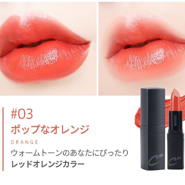 コスノリ　グロータッチリップスティック コスメ/美容のベースメイク/化粧品(口紅)の商品写真