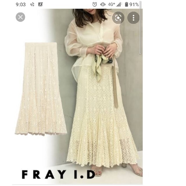 FRAY I.D(フレイアイディー)のFRAY.ID マーメイドレーススカート レディースのスカート(ロングスカート)の商品写真