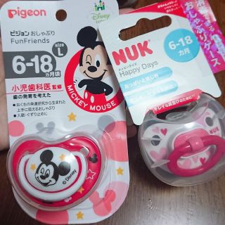 ピジョン(Pigeon)の新品 未使用 おしゃぶり NUK Pigeon 2個セット(その他)