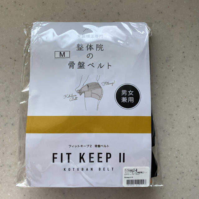 FIT KEEP 2 フィットキープ2 骨盤ベルト Mサイズ 新品未使用 キッズ/ベビー/マタニティのマタニティ(マタニティ下着)の商品写真