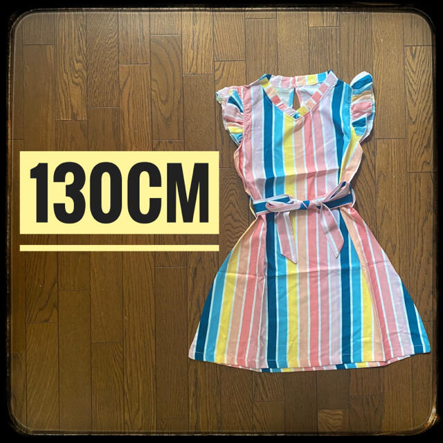 ワンピース　ドレス　女の子　130cm キッズ/ベビー/マタニティのキッズ服女の子用(90cm~)(ワンピース)の商品写真