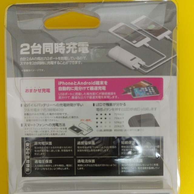 ELECOM(エレコム)の3個　ELECOM DE-M01L-6400WF　モバイルバッテリー　新品未使用 スマホ/家電/カメラのスマートフォン/携帯電話(バッテリー/充電器)の商品写真