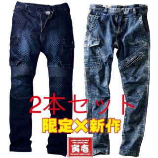 寅壱 パンツ メンズ 作業着 ストレッチ 2本セット 新品(ワークパンツ/カーゴパンツ)