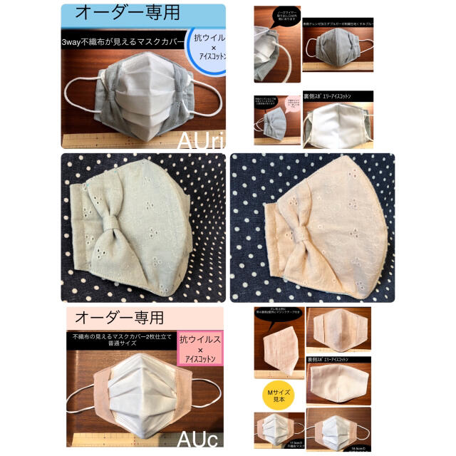 THE MASK(マスク)の⭐︎★お問い合わせ専用★⭐︎ その他のその他(オーダーメイド)の商品写真