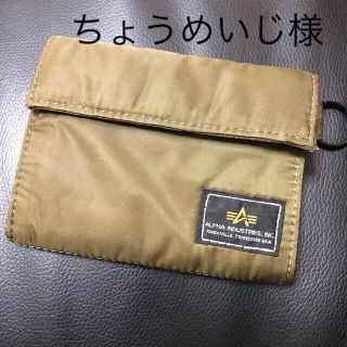 アルファインダストリーズ(ALPHA INDUSTRIES)の【値下!】alpha industries   財布　カーキ(折り財布)