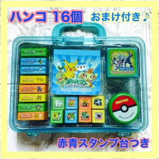 ポケモン(ポケモン)のポケモンハンコ　ハンコ16個　赤青スタンプ台　メモ帳　セット　おまけ付き♪(はんこ)