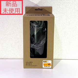 ウォークマン(WALKMAN)の新品未使用 ワークマン 真空保冷 ペットボトルホルダー 500ml 黒 ブラック(その他)