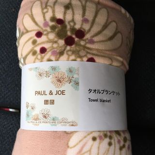 ポールアンドジョー(PAUL & JOE)のポールアンドジョー　ブランケット(おくるみ/ブランケット)