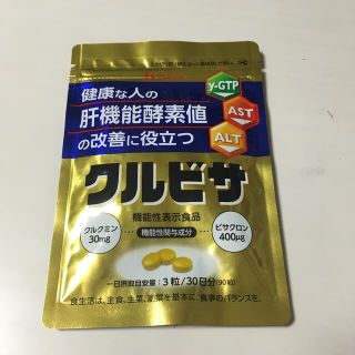 ハウスショクヒン(ハウス食品)のクルビサ ハウス 新品未使用(その他)