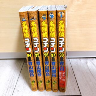 名探偵コナン 94巻〜98巻　セット売り(その他)