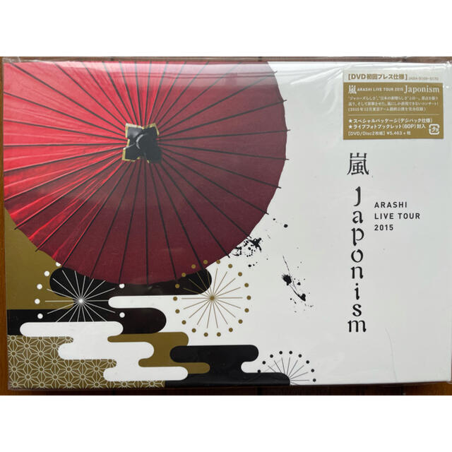 「嵐/ARASHI LIVE TOUR 2015 Japonism〈2枚組〉」  エンタメ/ホビーのDVD/ブルーレイ(ミュージック)の商品写真