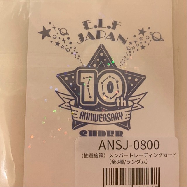 今ならほぼ即納! SUPER Amazon JUNIOR イェソン ホログラム トレカ
