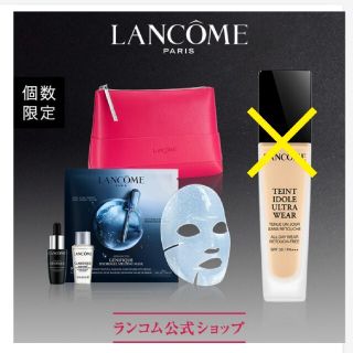 ランコム(LANCOME)のLANCOME ポーチ付 サンプル （美容液 パック ローション）(サンプル/トライアルキット)