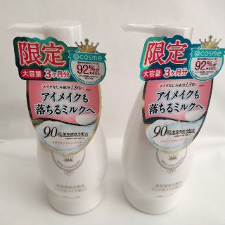 パラドゥ(Parado)のパラドゥ スキンケア　クレンジング  240g×2本セット(クレンジング/メイク落とし)