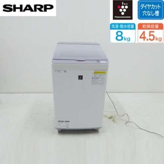 SHARP ES-PX8B-S 洗濯機 プラズマクラスター 2018年製(洗濯機)