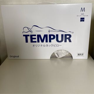 テンピュール(TEMPUR)のテンピュール枕オリジナルネックピロー　hiro様(枕)