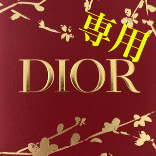 クリスチャンディオール(Christian Dior)のDior/あこ様✨専用ページです。(ラッピング/包装)