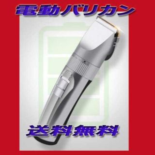 電動バリカン/大人用/USB充電/ 防水/水洗いOK/速度可変・新品送料無料　(その他)