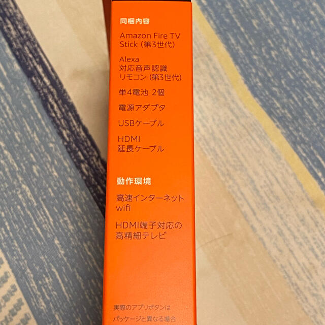 新品未開封　Amazon Fire TV Stick(第3世代) スマホ/家電/カメラのテレビ/映像機器(その他)の商品写真