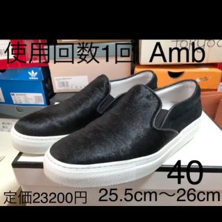 ビューティアンドユースユナイテッドアローズ(BEAUTY&YOUTH UNITED ARROWS)のAmb エーエムビー スリッポン ハラコ スウェード スニーカー ブラック(スニーカー)