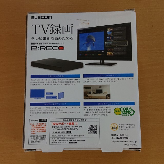 ELECOM(エレコム)のエレコム  TV録画用ﾎﾟｰﾀﾌﾞﾙﾊｰﾄﾞﾃﾞｨｽｸ  500GB スマホ/家電/カメラのテレビ/映像機器(その他)の商品写真