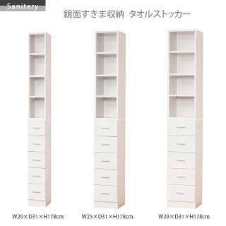 洗面 所 隙間 収納の通販 0点以上 フリマアプリ ラクマ 洗面 所 隙間 収納の通販 0点以上 フリマアプリ ラクマ