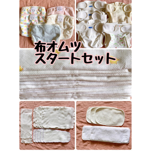 布オムツ　オムツカバー キッズ/ベビー/マタニティのおむつ/トイレ用品(布おむつ)の商品写真