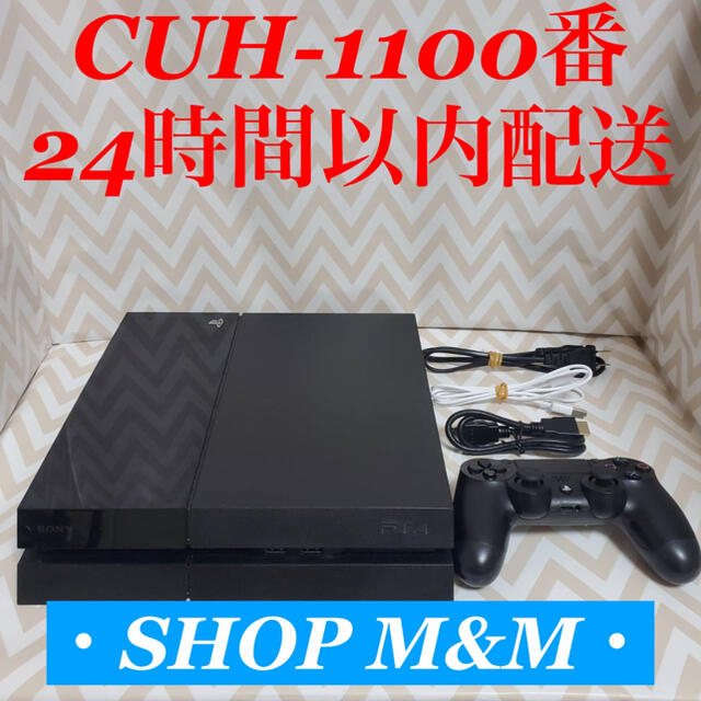 24時間以内配送】ps4 本体 1100 PlayStation®4ソニー - 家庭用ゲーム機本体