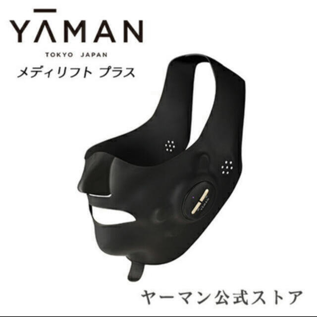 YA-MAN メディリフト プラス ×2