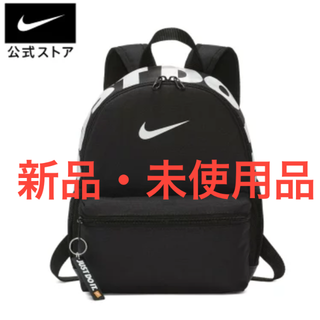 ナイキ(NIKE)の【新品・未使用品】【6月新着アイテム】NIKE リュック バックパック キッズ (リュックサック)