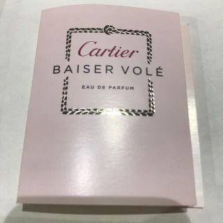 カルティエ(Cartier)のCARTIER ベーゼ ヴォレ 1.5ml(香水(女性用))