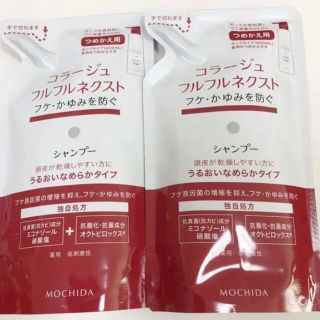 コラージュフルフル(コラージュフルフル)の【新品】コラージュフルフル うるおいなめらかタイプ シャンプー ２袋　詰め替え(シャンプー)