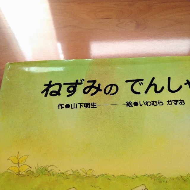 絵本　３点セット エンタメ/ホビーの本(絵本/児童書)の商品写真