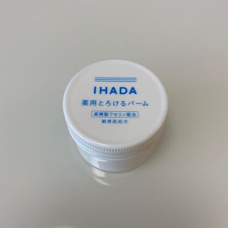 シセイドウ(SHISEIDO (資生堂))の🉐大人気　IHADA イハダ　薬用とろけるバーム　マスク荒れにも(フェイスオイル/バーム)