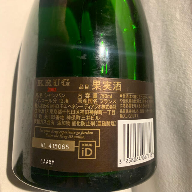 KRUG クリュッグ　2002 750ml フルボトル