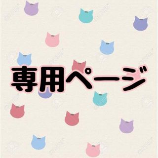 orangette様専用　フルイドパンツ　Lサイズ(その他)