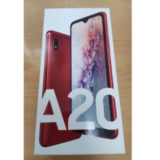 ギャラクシー(Galaxy)の【新品未使用・おまけ付】Galaxy A20 Red SCV46 Simフリー(スマートフォン本体)